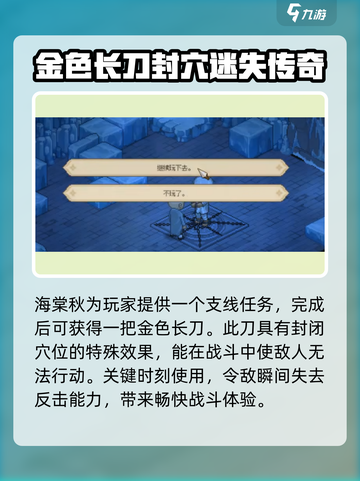 大侠立志传海棠秋猜拳玩法🔥超全攻略+技巧💥🎮截图4
