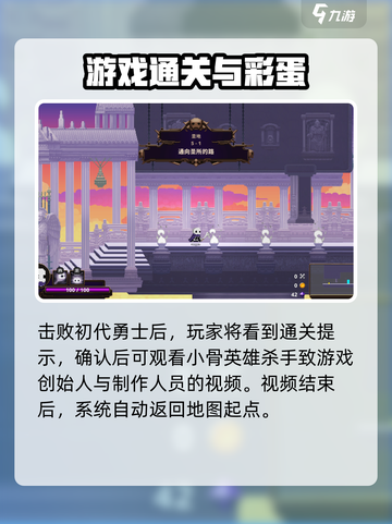 小骨英雄杀手战斗之神介绍介绍截图4