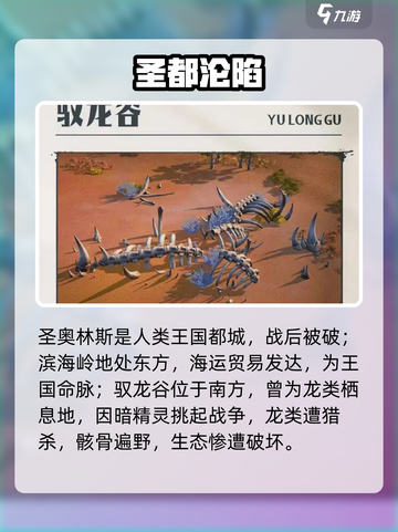 🔥《龙石战争》欧文大陆秘境揭秘！🌍截图4