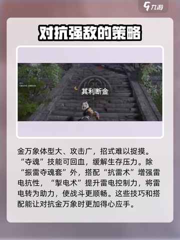 永劫无间手游🔥金万象套装带法大揭秘！💎截图3