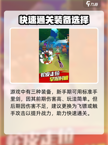 忍者传说🔥超全玩法攻略，助你称霸忍界！截图3