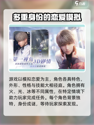 恋与深空🔥世界观大揭秘，沉浸式体验不容错过！截图3