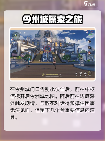 鸣潮截图2