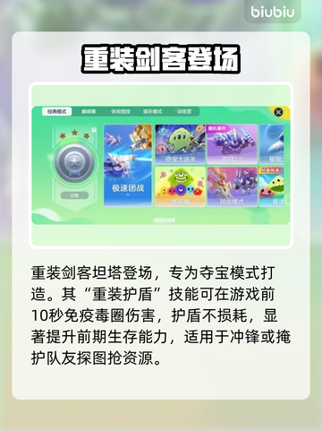 球球大作战🔥夺宝大逃杀神操作！💥截图2