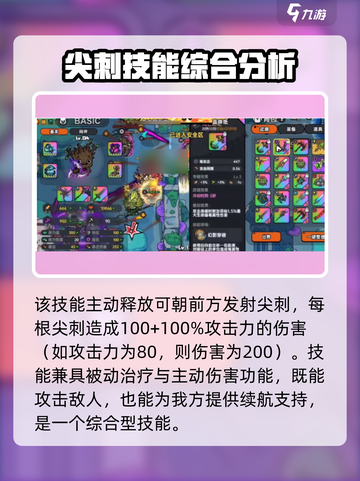 英勇之地🔥树人卡牌超详细解析来啦！截图4