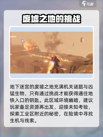 地铁跑酷⭐破碎之地铁星城🔥怎么去？超全攻略来啦！截图3