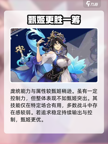 三国志幻想大陆：庞统甄姬谁更强？🔥一文搞定将灵选择！截图3