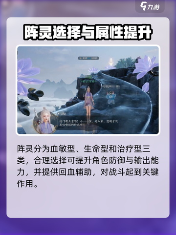 《诛仙2手游仙界玩法全解析✨》截图3