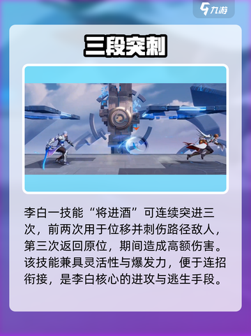 星之破晓李白🔥将进酒技能炸裂！💥截图2