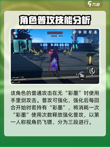 崩坏星穹铁道乱破是谁介绍截图3