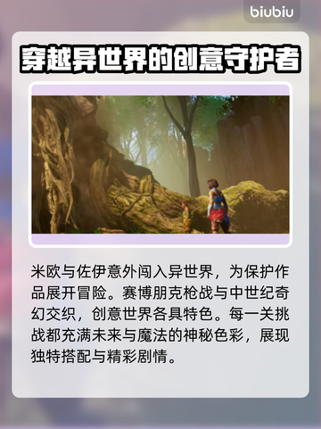 双影奇境🔥超好玩！沉浸式体验不容错过✨截图3