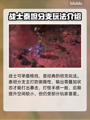 流放之路💥212种职业升华全解析！🔥截图4
