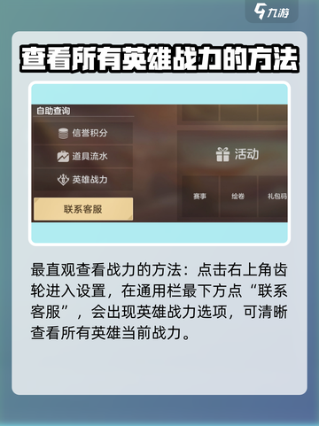 曙光英雄怎么提升曙光战力介绍截图2