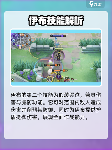 宝可梦大集结月亮伊布怎么样介绍截图3