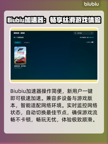 🎮地平线5闪退？一招解决！💥截图3