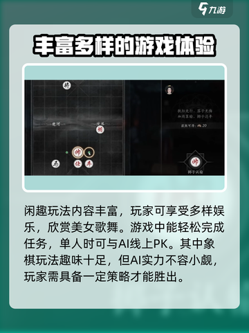 燕云十六声🤩闲趣玩法超有趣，游戏代入感爆棚！截图4