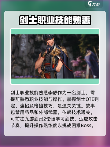 剑灵2🔥李舒故事包玩法全攻略！快速上手💡截图2