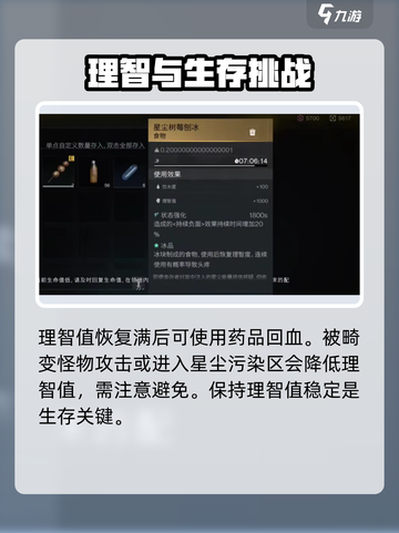 七日世界生命值回不满？🔥一招教你快速回满！🎮截图3