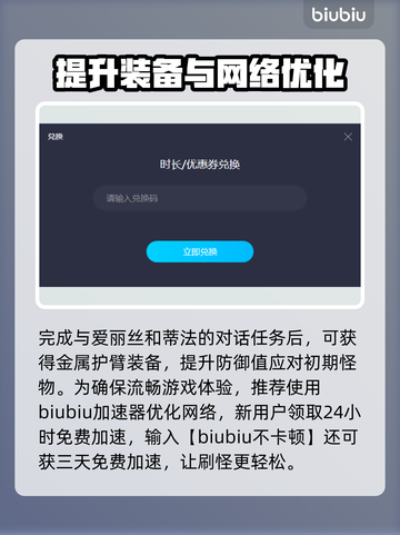最终幻想7重生🔥最强防具获取攻略来啦！截图2
