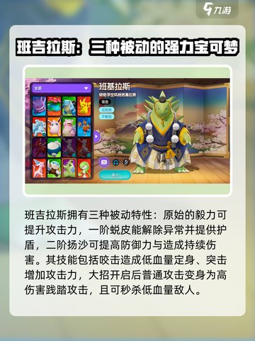 宝可梦大集结全部宝可梦介绍介绍截图5