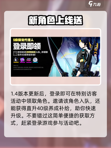 绝区零浅羽悠真攻略介绍截图2