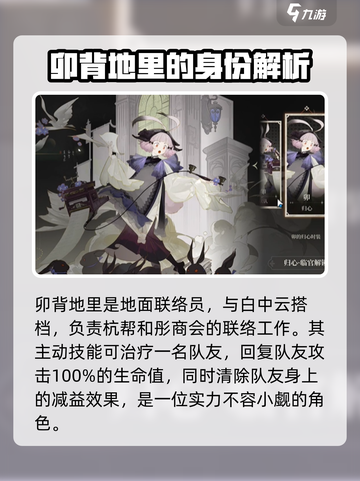 野火流明卯超详细技能解析🔥游戏必备！截图3