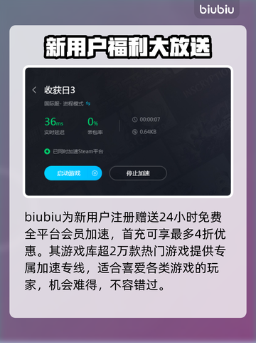 收获日3乱码解决🚀加速器推荐来啦！截图4