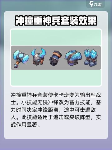 野蛮人大作战2卡卡班怎么玩介绍截图6