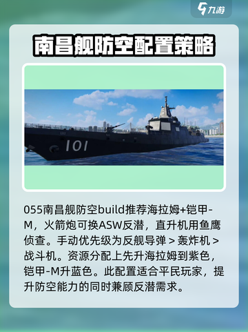现代战舰平民防空武器怎么选介绍截图4