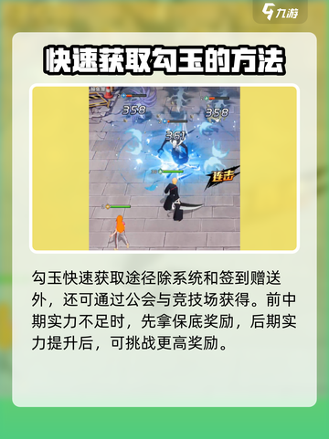荣耀出征零氪攻略介绍截图5