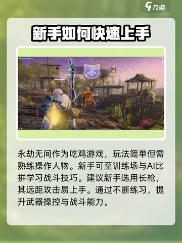 永劫无间手游内测资格怎么申请介绍截图4