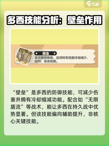 洛克王国手游多西介绍介绍截图3