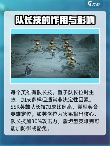 龙息神寂英雄技能有哪些​介绍截图2