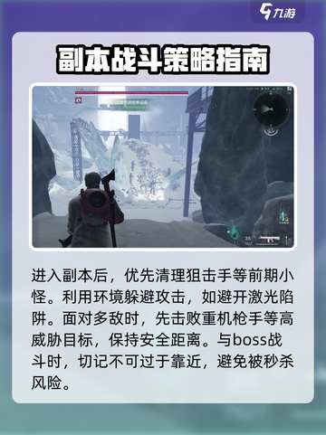 七日世界寒境怎么打介绍截图3