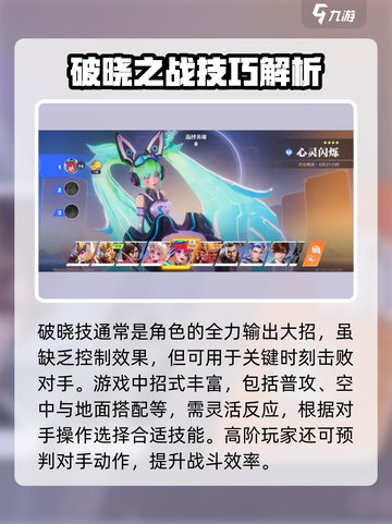 星之破晓🔥操作教程分享，轻松上手秒变大神！截图4