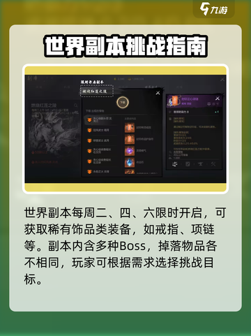 剑灵2装备怎么获取介绍截图4