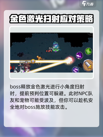 元气骑士前传黄金巨蟹怎么打介绍截图5