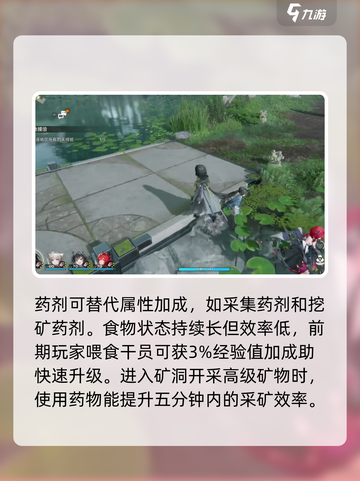 明日方舟终末地饱腹感饿了怎么办介绍截图4