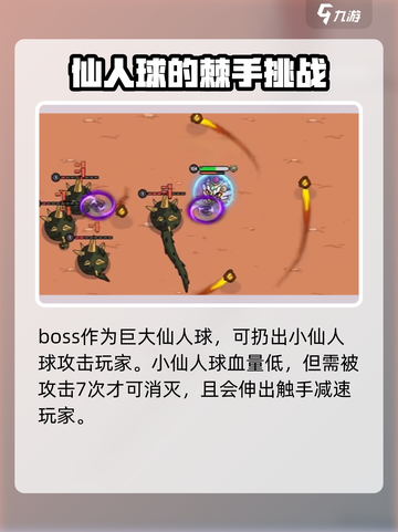 英勇之地仙人球打法🔥超简单技巧分享！玩游戏截图2