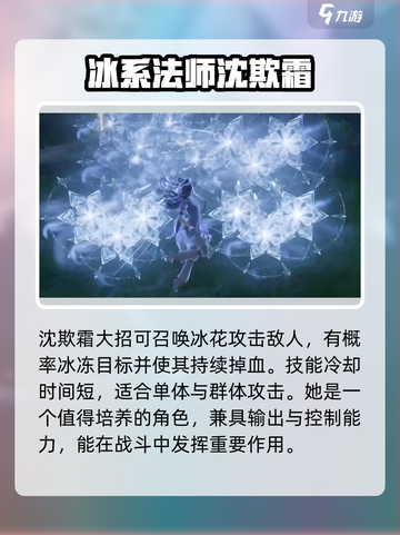 仙剑世界🔥沈欺霜扮演者竟是她女儿！截图3