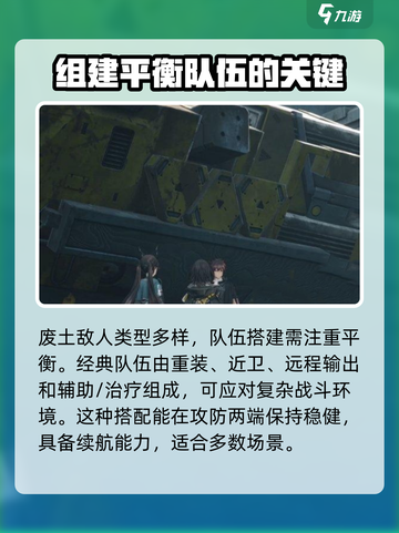 明日方舟终未地队伍搭配分享介绍截图2