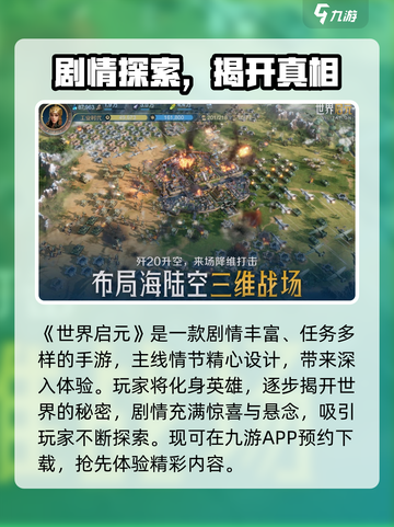 《世界启元》爆肝攻略🔥新人玩家必看！🎮截图2