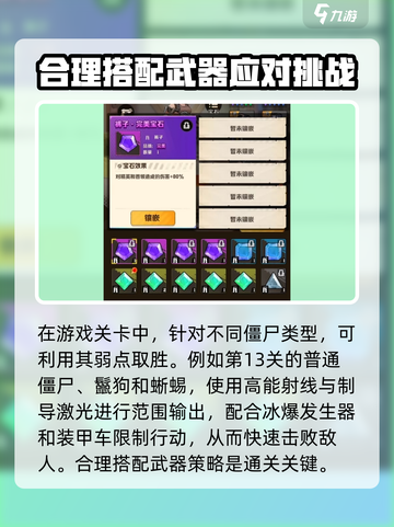 向僵尸开炮有多少关介绍截图3