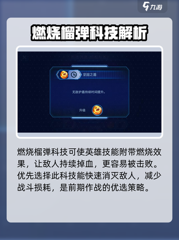 异星指令科技怎么选择介绍截图2