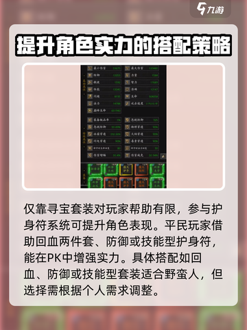 无尽寒冬寻宝套装获取周期介绍截图3