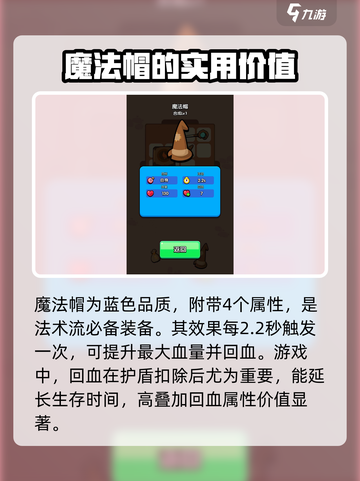 花园特工队✨魔法帽使用攻略，效果超赞！截图2