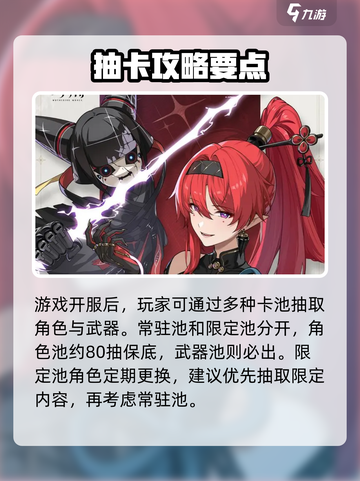 🎮鸣潮开服卡池大揭秘！必抽角色推荐来啦🔥截图2