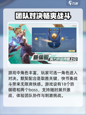 决胜巅峰公测改到2025了吗介绍截图3