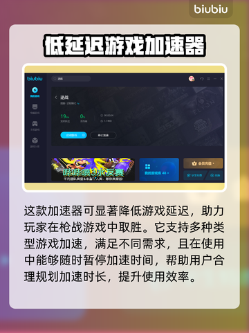 逆战游戏加速神器💥让你畅玩无阻🔥截图4