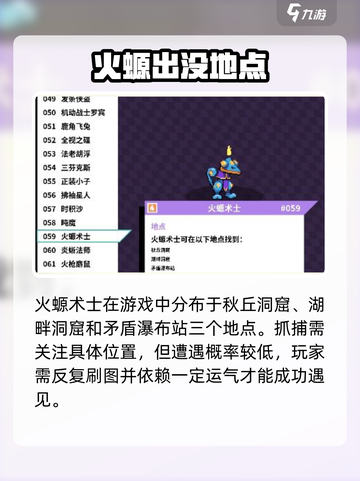 🔥《磁带妖怪》火螈术士位置曝光！🎮截图2